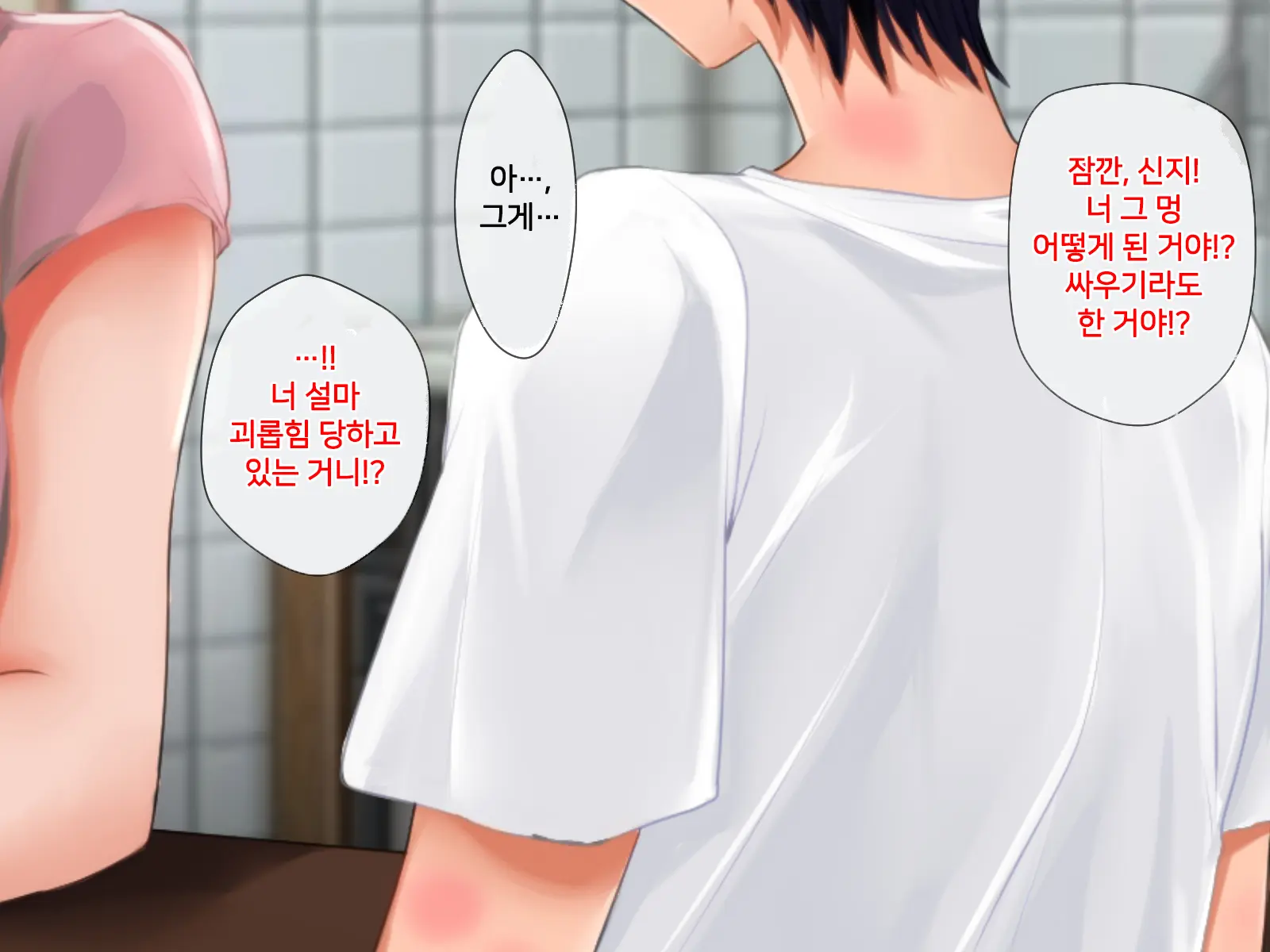 Boku Ga Shiranai Mama No Kao ~Dekiai Suru Musuko O Ijimeteita Yankee Ni Chuui Shita Kimottama Mama Ga Ochiteiku Made~ | 내가 모르는 엄마의 얼굴 ~끔찍이 아끼는 아들을 괴롭히던 양아치에게 주의를 준 배짱 있는 엄마가 타락해가는 데까지~